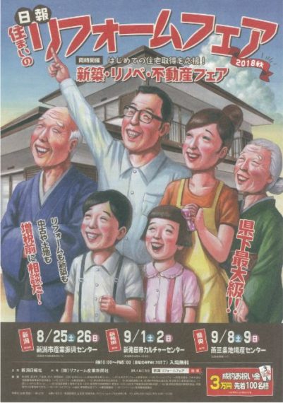 ~イベントのお知らせ~
