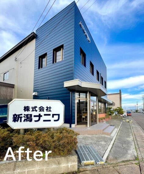 （株）新潟ナニワ 様 外壁工事／ 三条市／ リフォーム